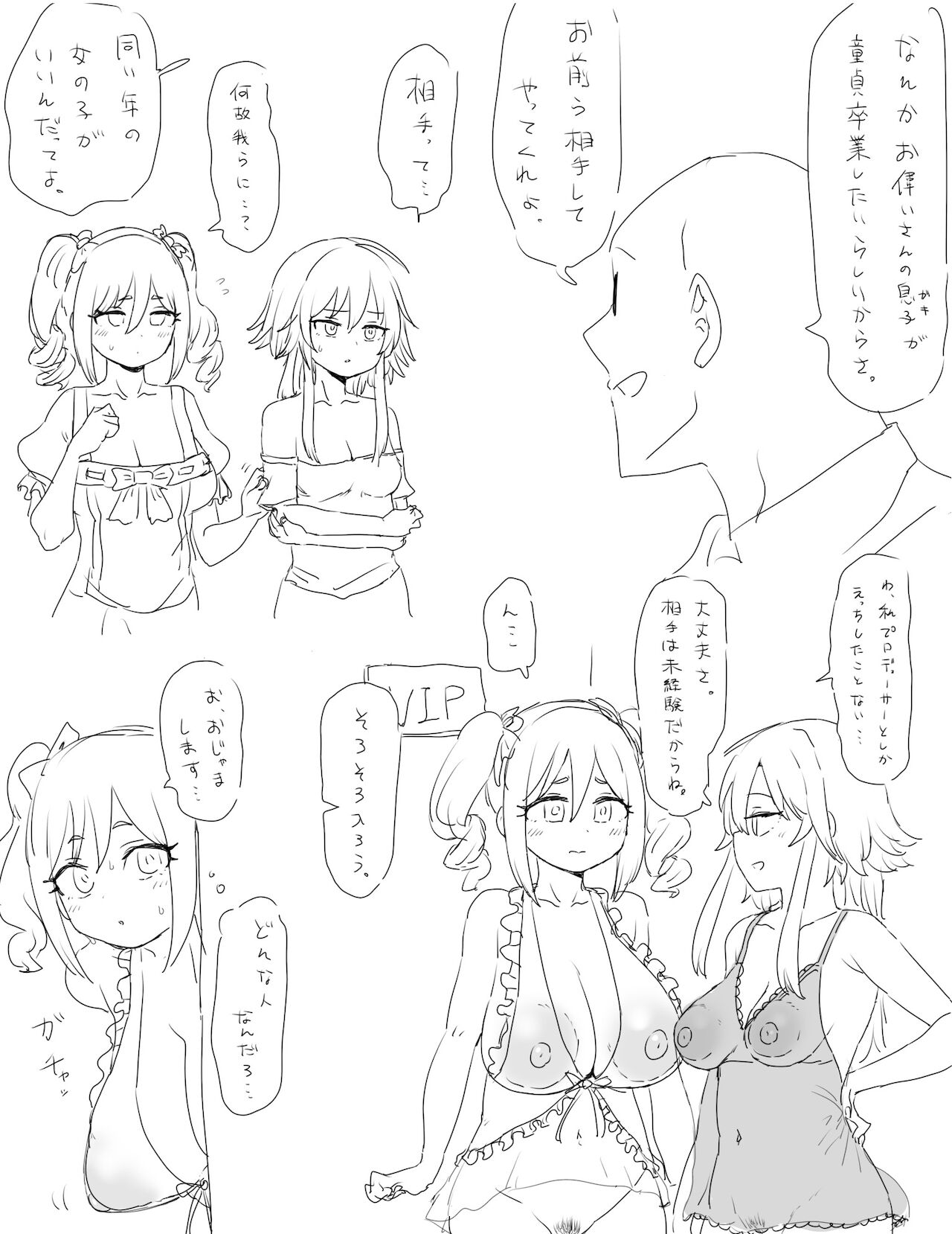 はがへん page 7 full