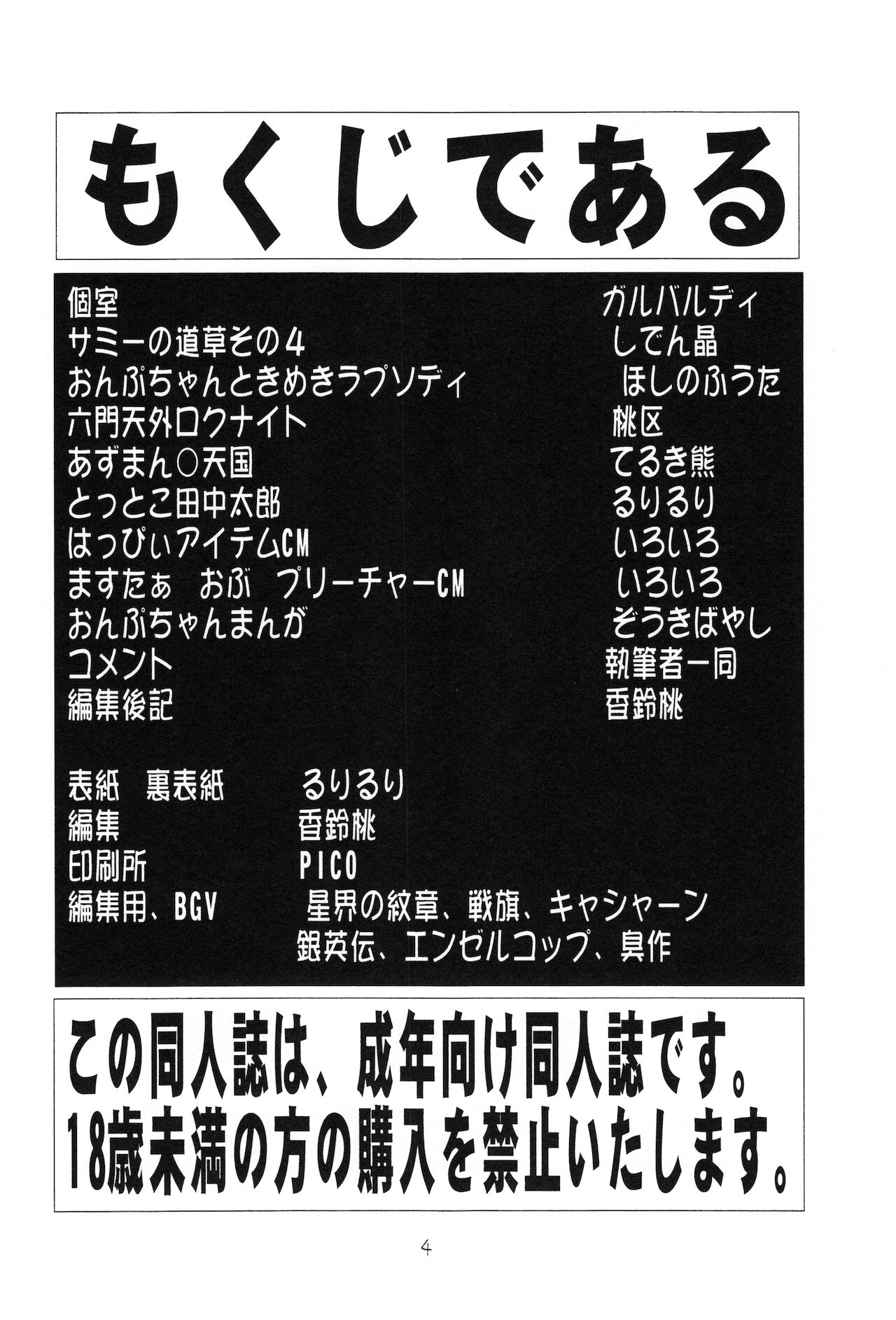 Eru Eru 14 page 5 full