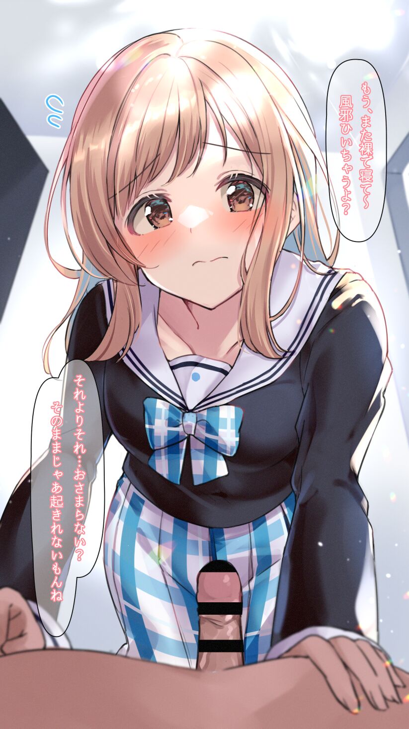 目覚まし真乃 page 3 full