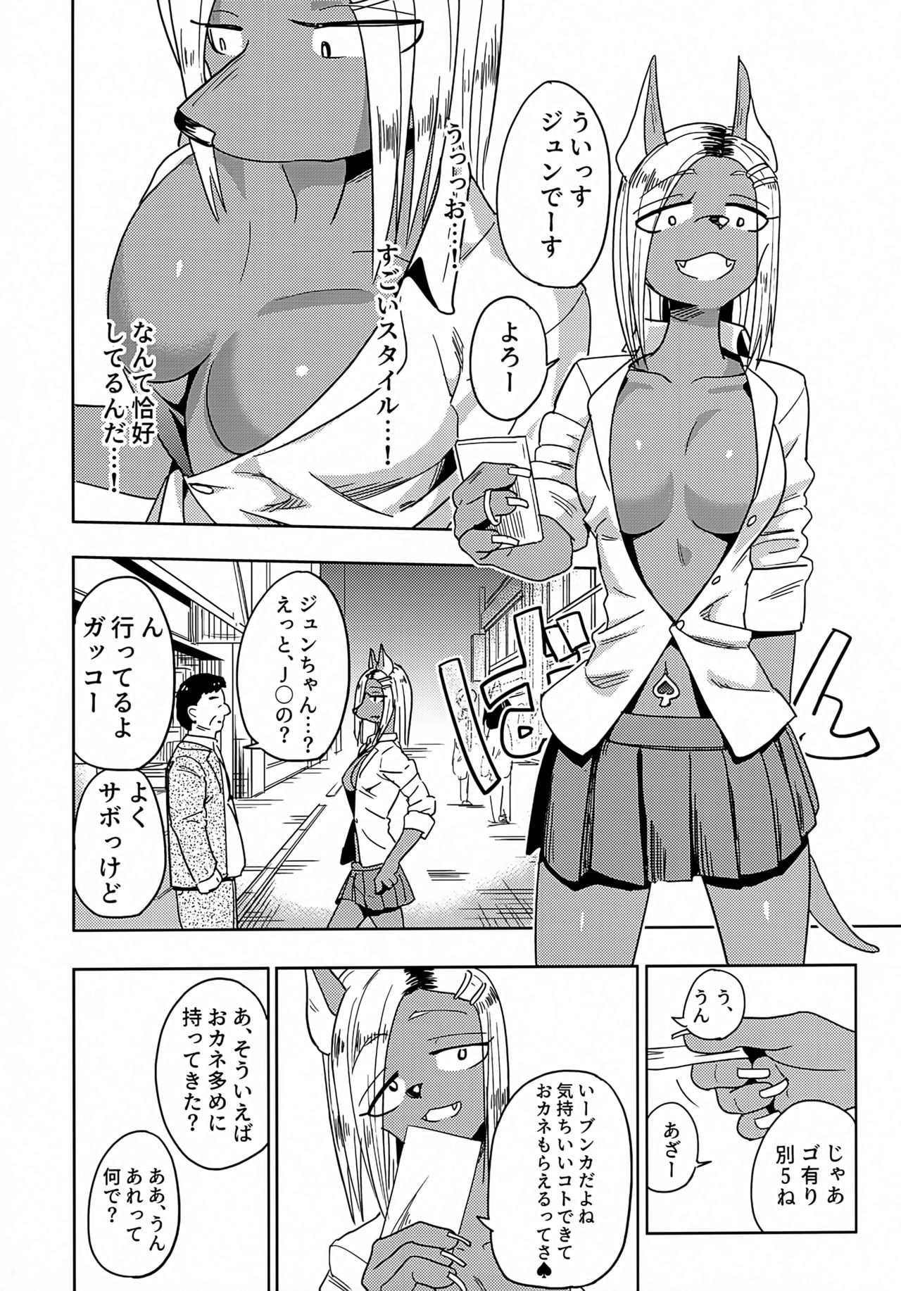 Iseijin no Hanshoku Nikki 8 page 3 full