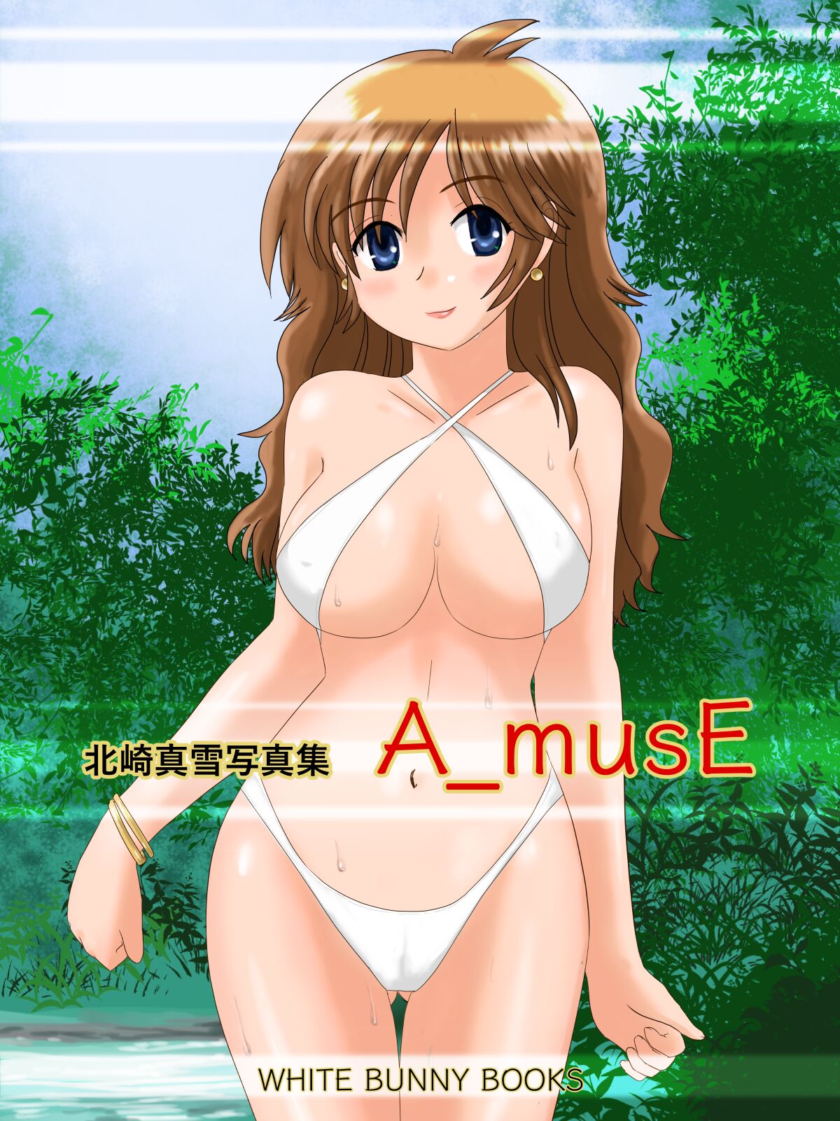 MAYUKI KITAZAKI A_musE page 1 full