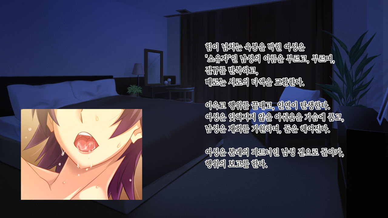 Motokare ni Kashidashi Tsuma, Marina no Netorase Houkoku - Tsuma side - | 전남친에게, 대출아내 마리나의 네토라세 보고 - 아내 사이드 - page 3 full