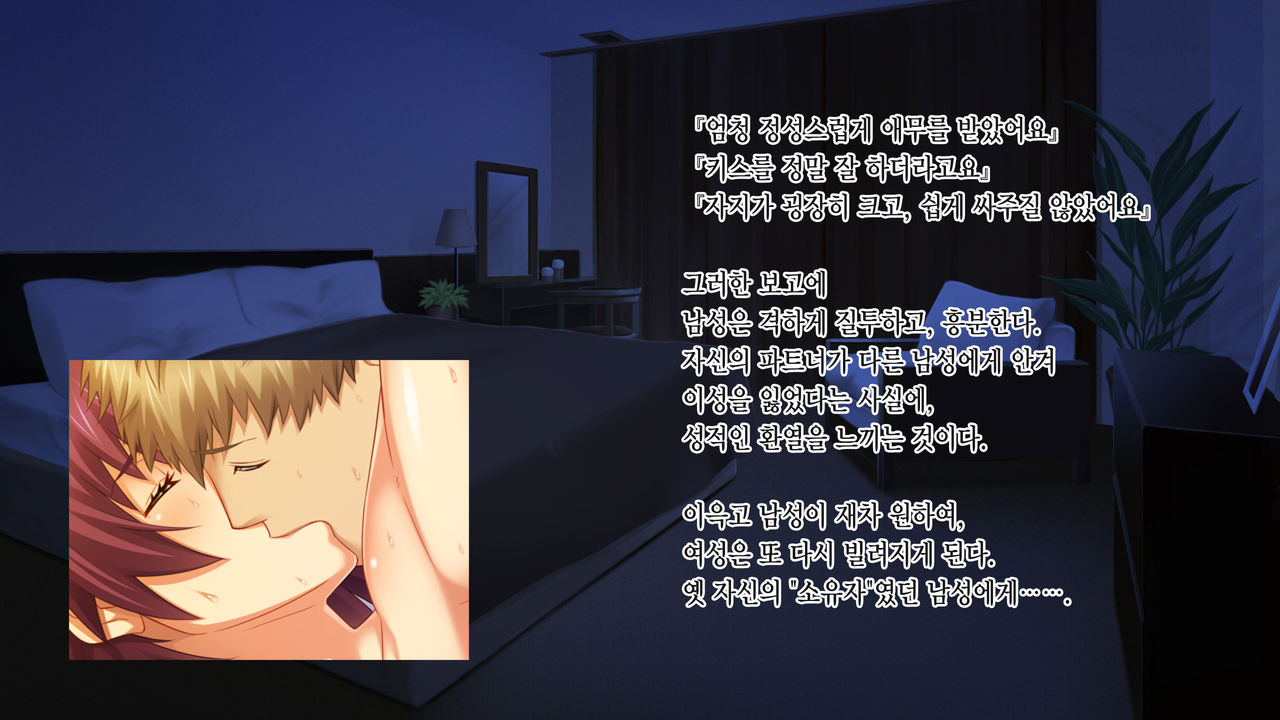 Motokare ni Kashidashi Tsuma, Marina no Netorase Houkoku - Tsuma side - | 전남친에게, 대출아내 마리나의 네토라세 보고 - 아내 사이드 - page 4 full