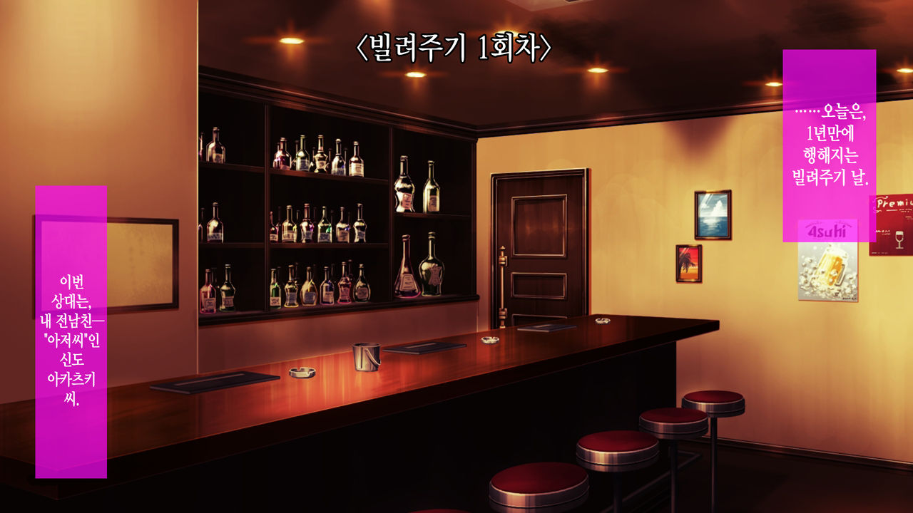 Motokare ni Kashidashi Tsuma, Marina no Netorase Houkoku - Tsuma side - | 전남친에게, 대출아내 마리나의 네토라세 보고 - 아내 사이드 - page 6 full