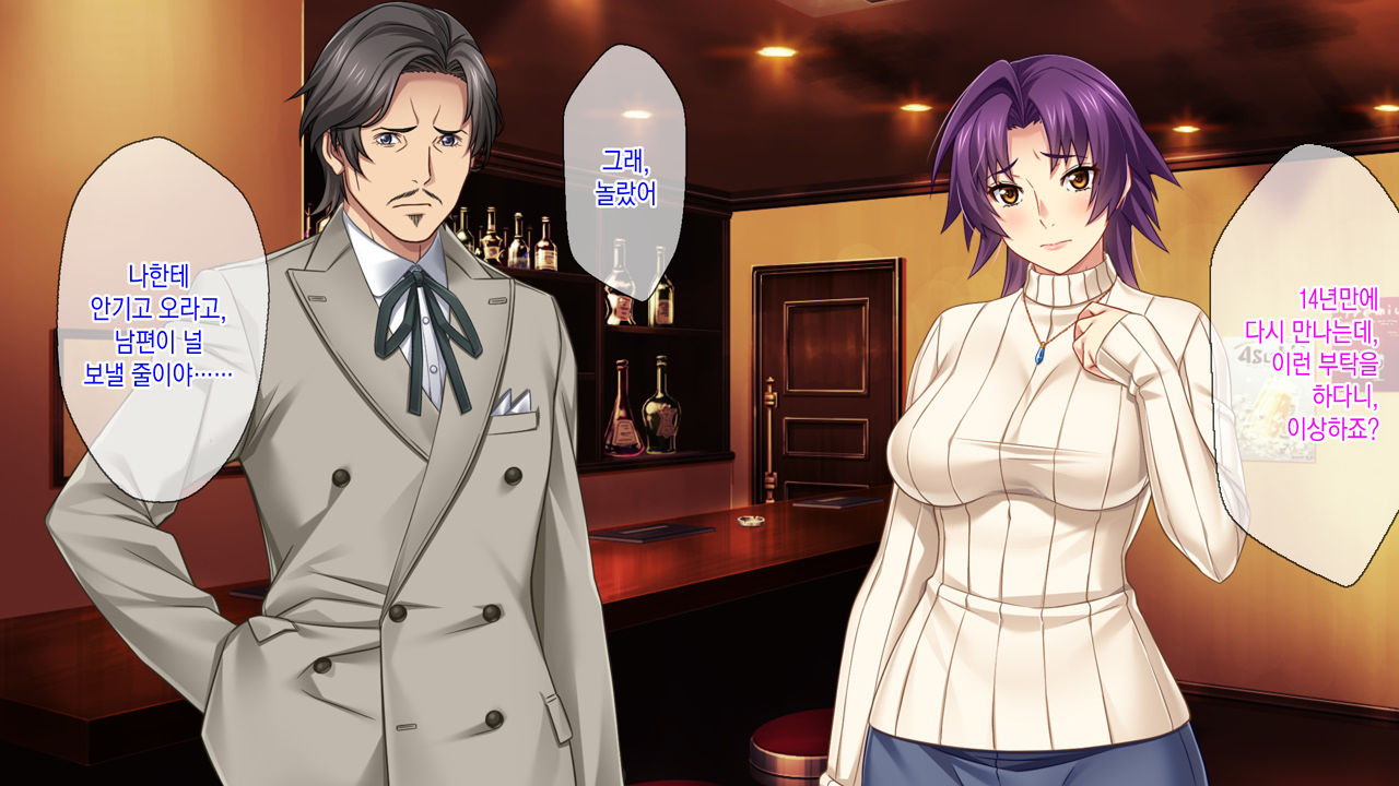 Motokare ni Kashidashi Tsuma, Marina no Netorase Houkoku - Tsuma side - | 전남친에게, 대출아내 마리나의 네토라세 보고 - 아내 사이드 - page 7 full