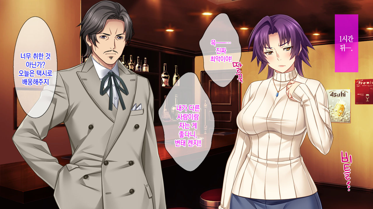 Motokare ni Kashidashi Tsuma, Marina no Netorase Houkoku - Tsuma side - | 전남친에게, 대출아내 마리나의 네토라세 보고 - 아내 사이드 - page 8 full