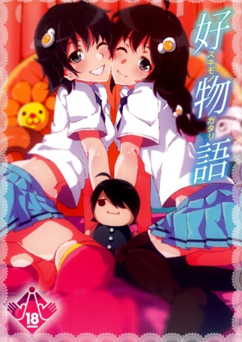 Sukimonogatari cover
