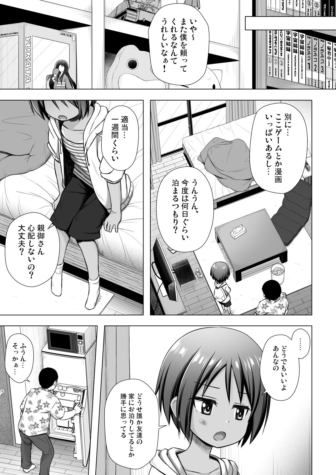 Kono A-chan Chino Jijou page 4 full