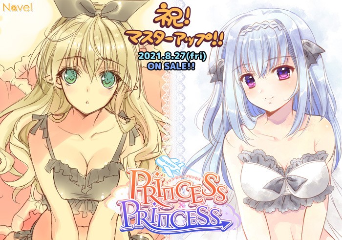 Princess×Princess page 2 full