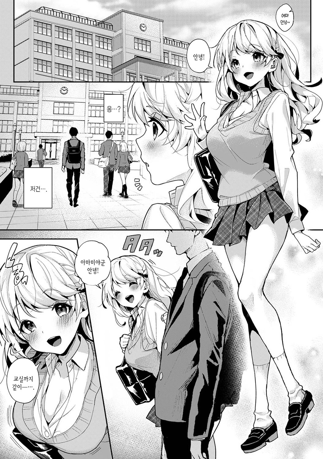Ore Dake ni Koakuma na Doukyuusei ~futtara oshitao saremashita~ Ch.7 page 2 full