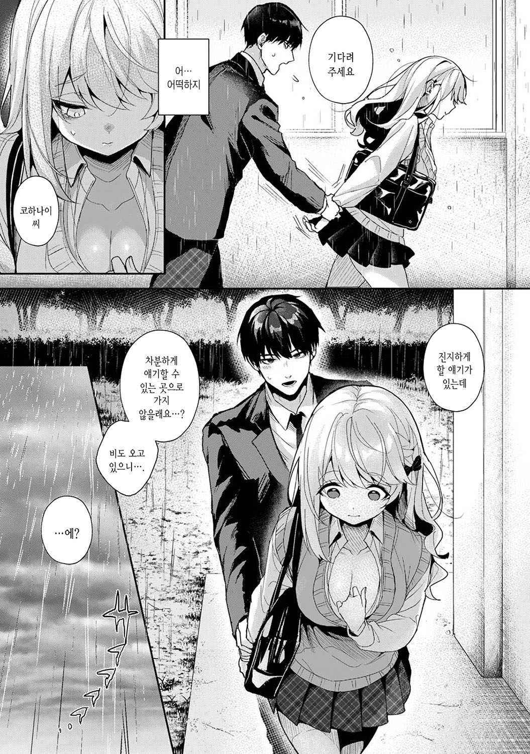 Ore Dake ni Koakuma na Doukyuusei ~futtara oshitao saremashita~ Ch.7 page 8 full