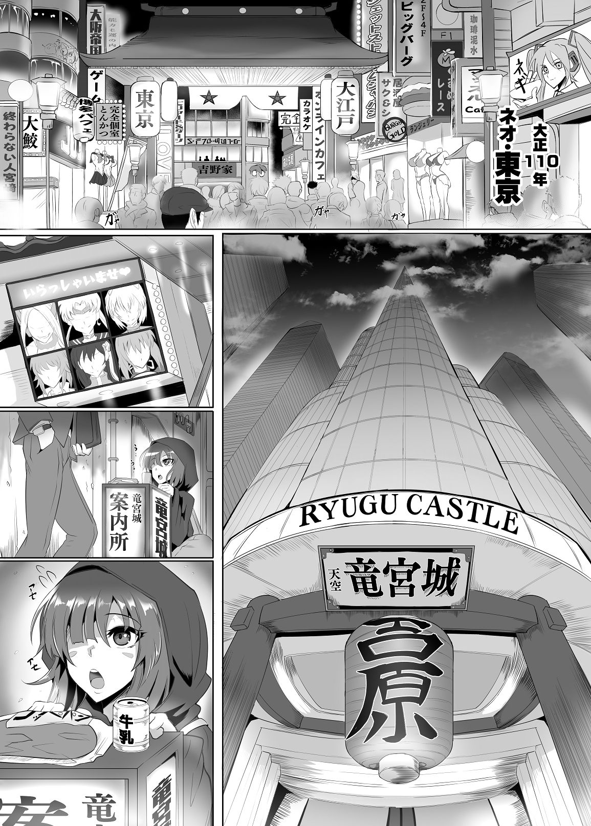 大江戸遊郭① page 8 full