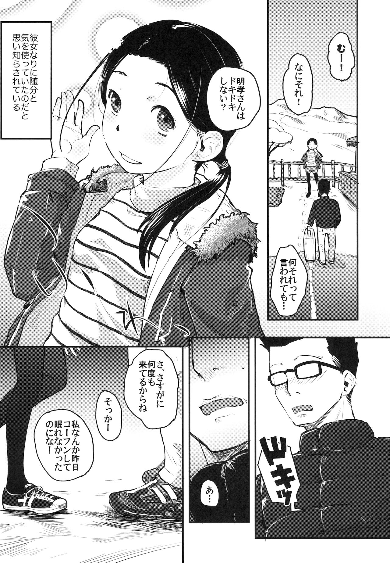 37-sai to 1X-sai ga Onsen de! page 7 full