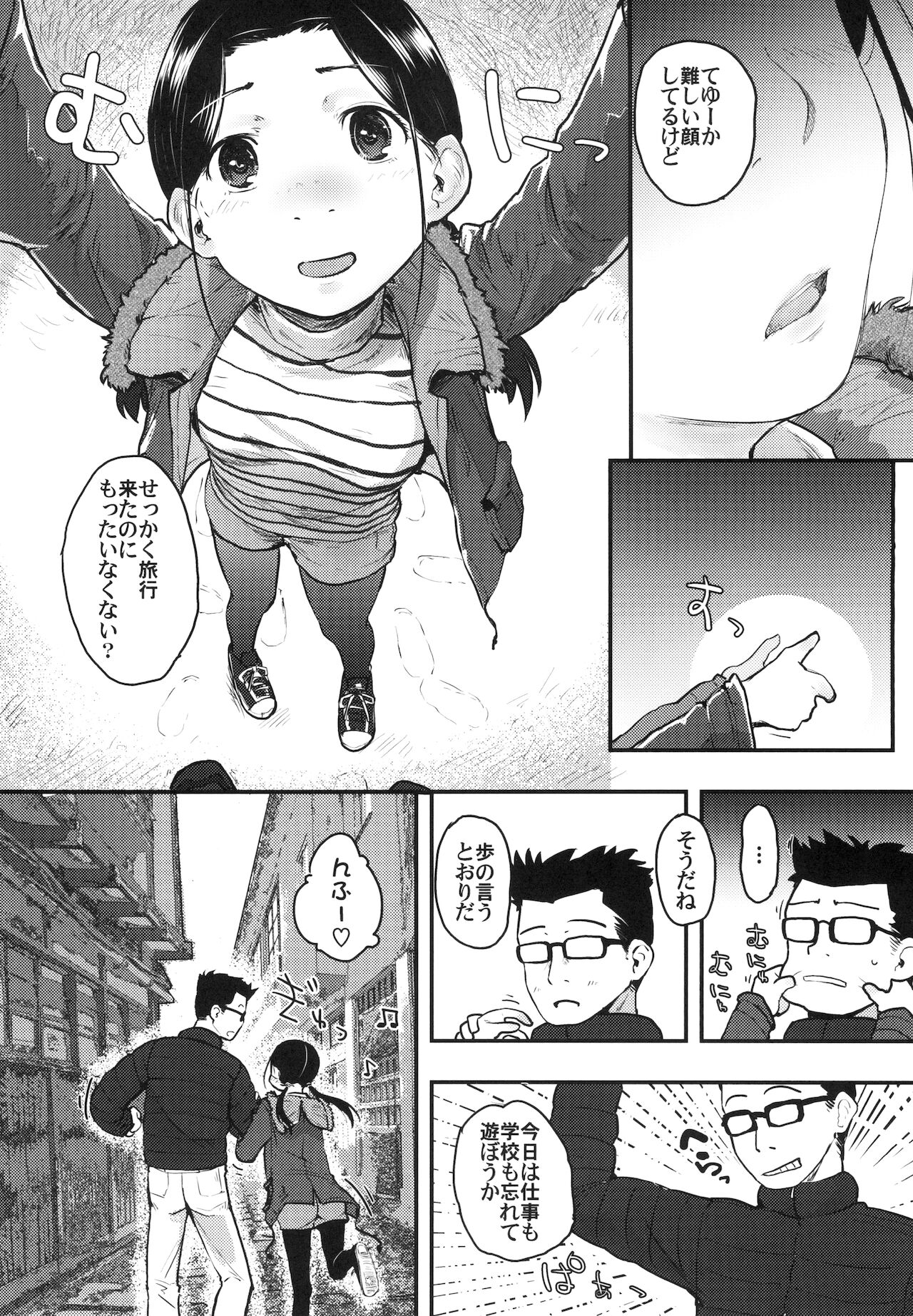 37-sai to 1X-sai ga Onsen de! page 8 full