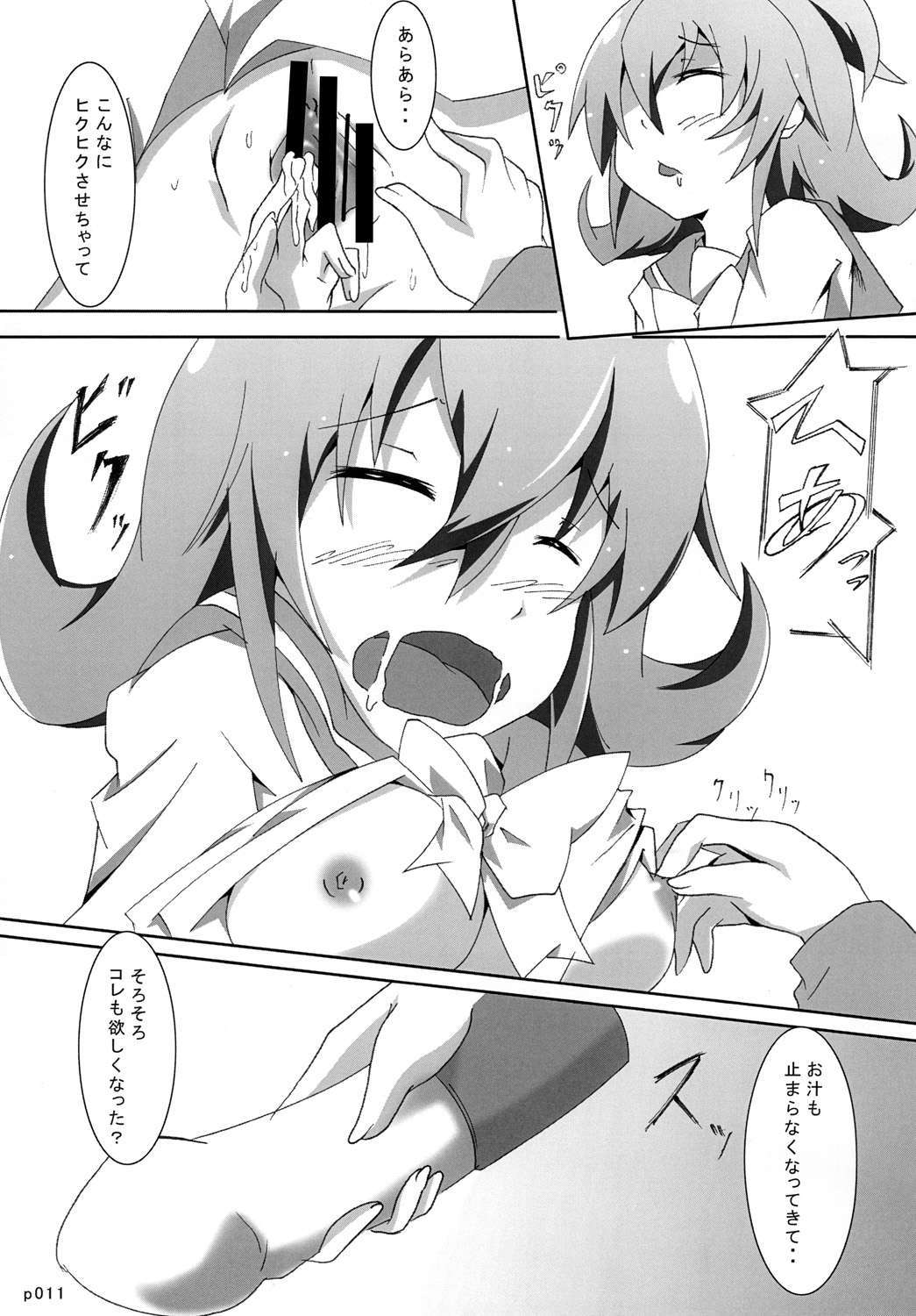 マナ to りっか to 保健室!? page 10 full