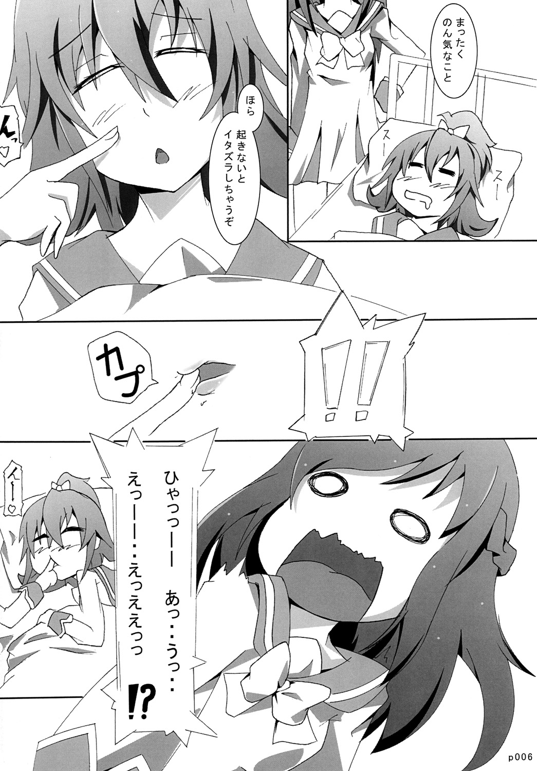 マナ to りっか to 保健室!? page 5 full
