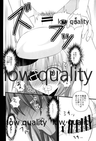 木曾の起訴 page 7 full