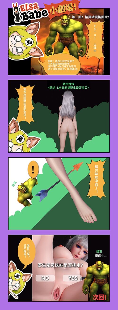 The wild 150cm Elsa ELF Babe with the L-breasts size body! page 2 full