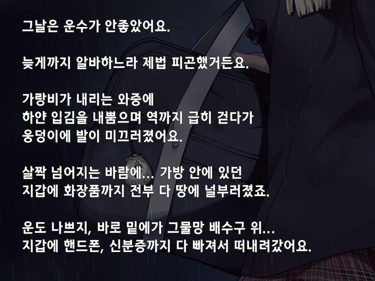 "500 Yen de 10-pun Pants Misemasu" to Iu Enkou Shoujo ni 5-man Yen Tsundemita. | 「500엔에 10분 팬티 보여줍니다」라고 하는 원조교제 소녀에게 5만엔 찔러줘봤다. page 2 full