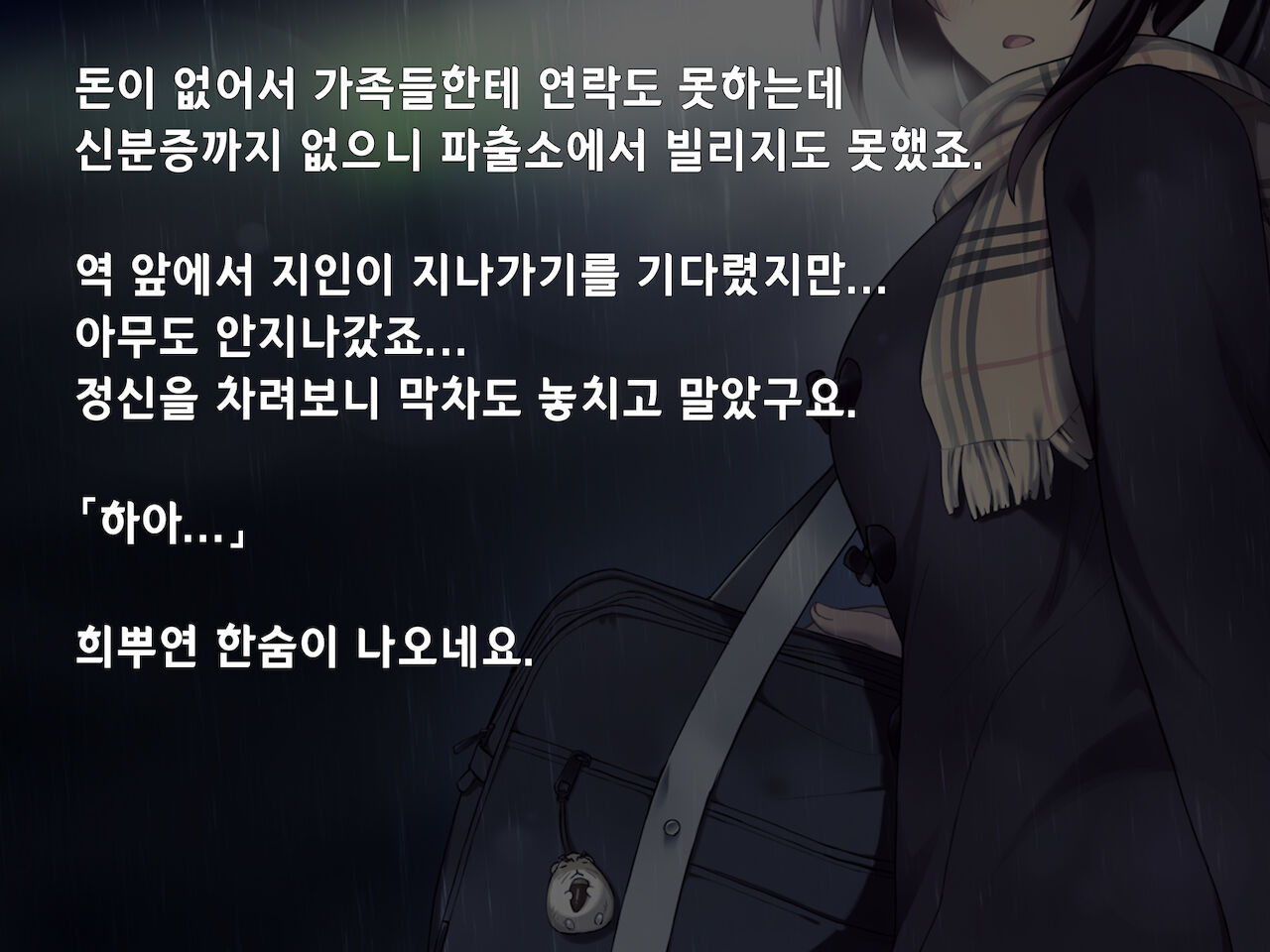 "500 Yen de 10-pun Pants Misemasu" to Iu Enkou Shoujo ni 5-man Yen Tsundemita. | 「500엔에 10분 팬티 보여줍니다」라고 하는 원조교제 소녀에게 5만엔 찔러줘봤다. page 3 full