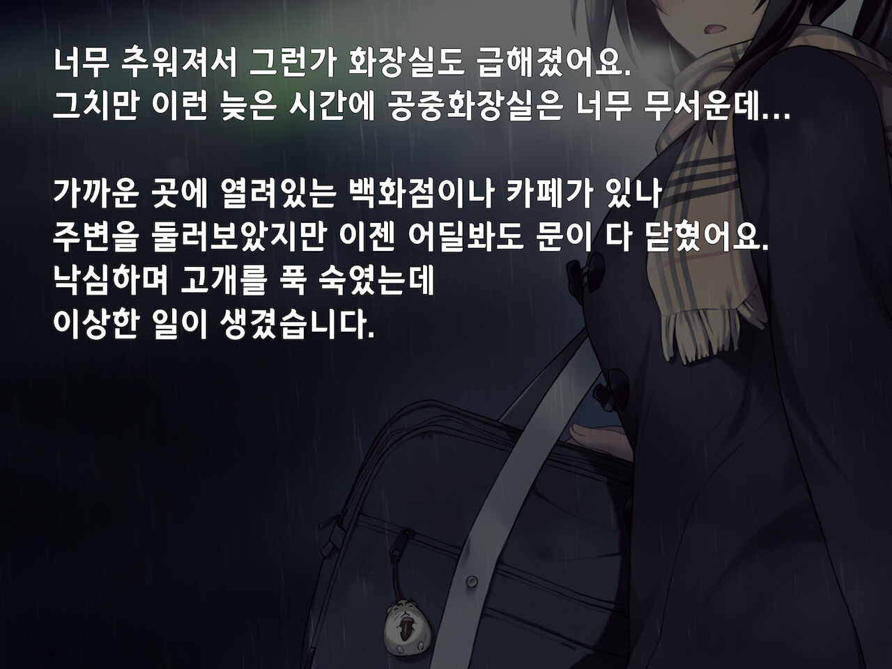 "500 Yen de 10-pun Pants Misemasu" to Iu Enkou Shoujo ni 5-man Yen Tsundemita. | 「500엔에 10분 팬티 보여줍니다」라고 하는 원조교제 소녀에게 5만엔 찔러줘봤다. page 4 full