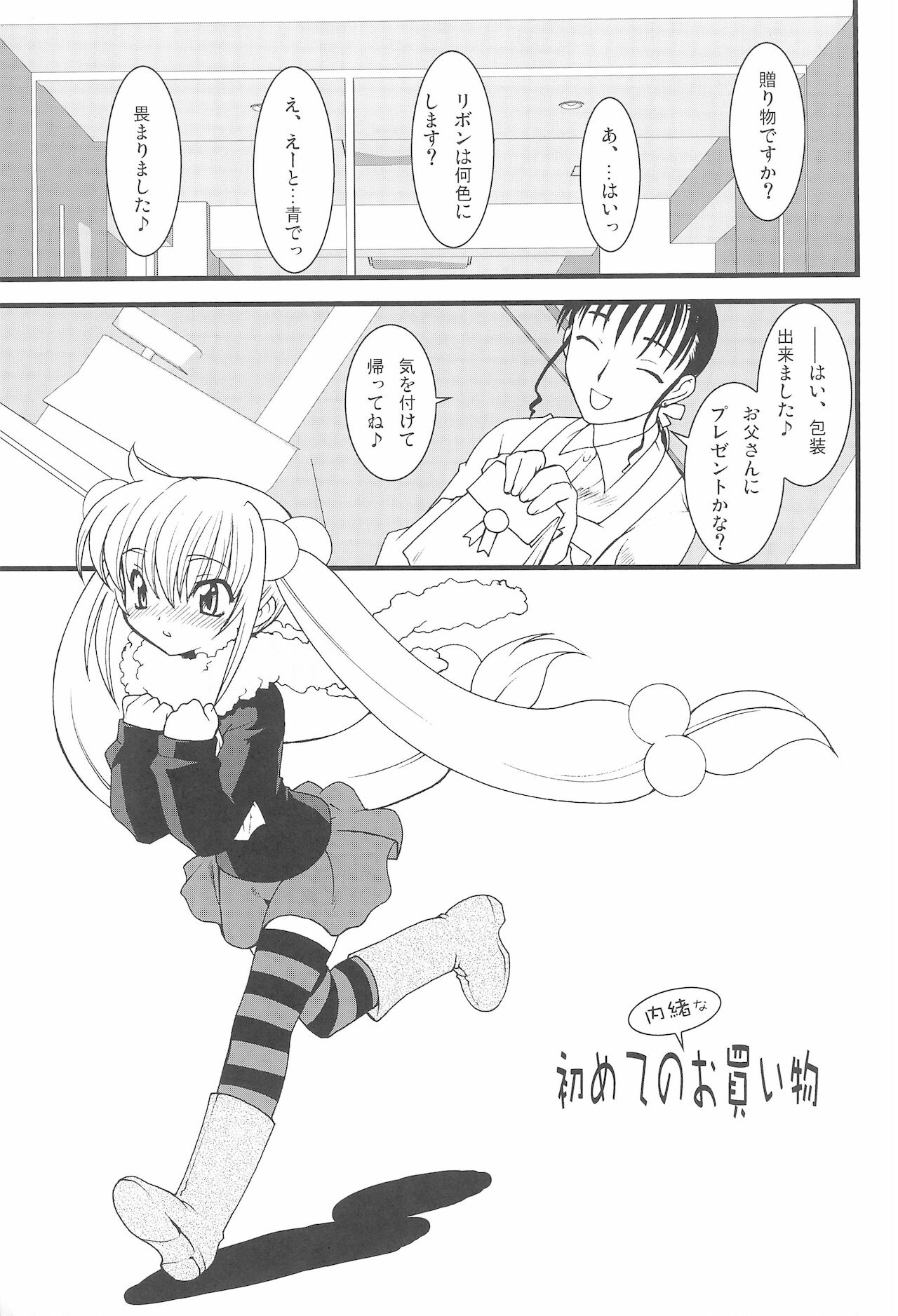 Kojika Love page 5 full