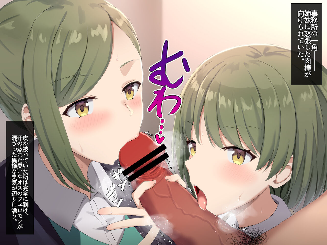 Nichika＆Hazuki page 1 full