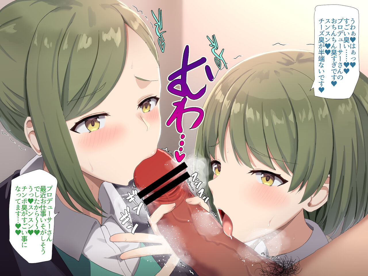 Nichika＆Hazuki page 2 full