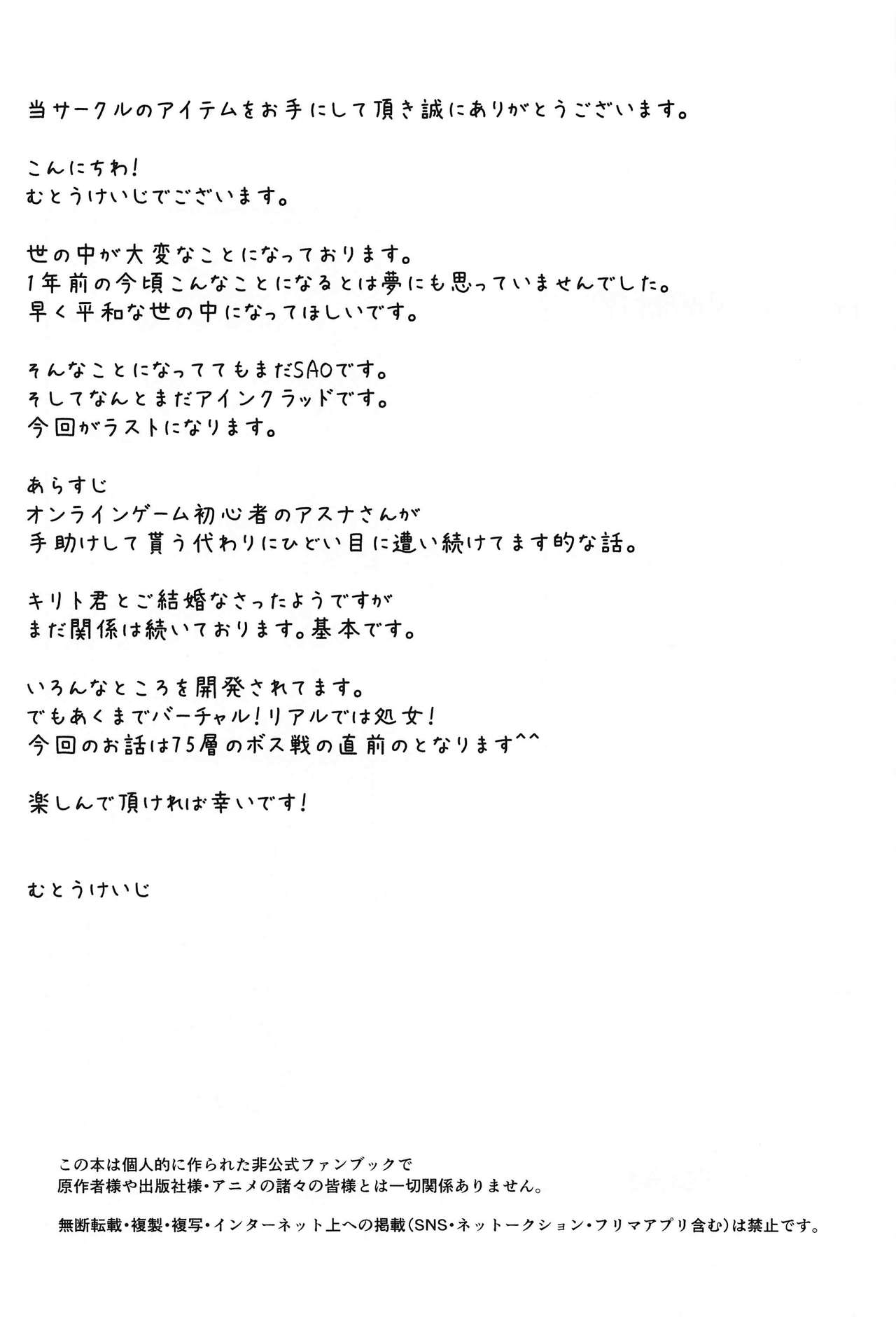 Astral Bout Ver. 43 page 3 full