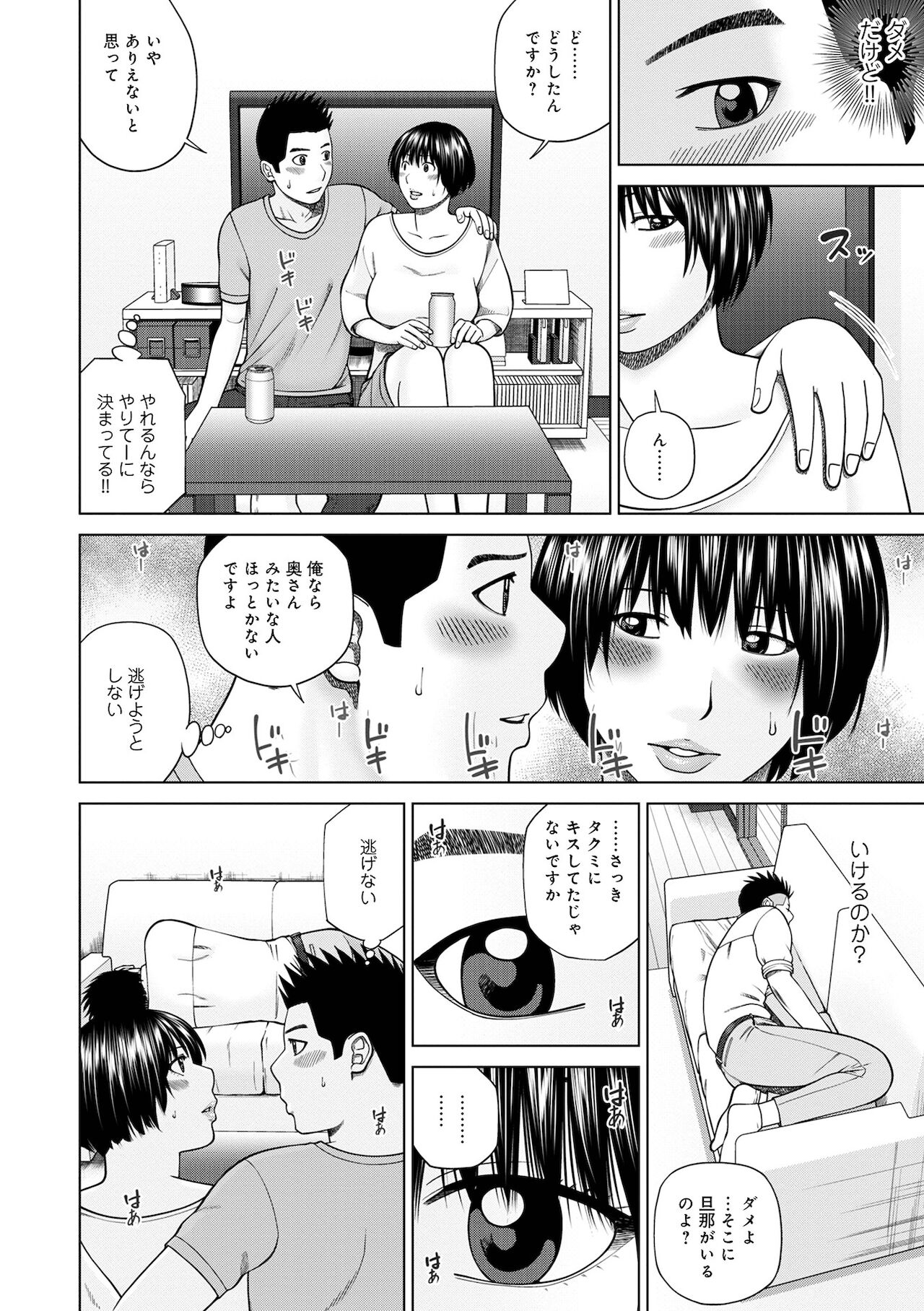 COMIC Geki Yaba! vol.152 page 10 full