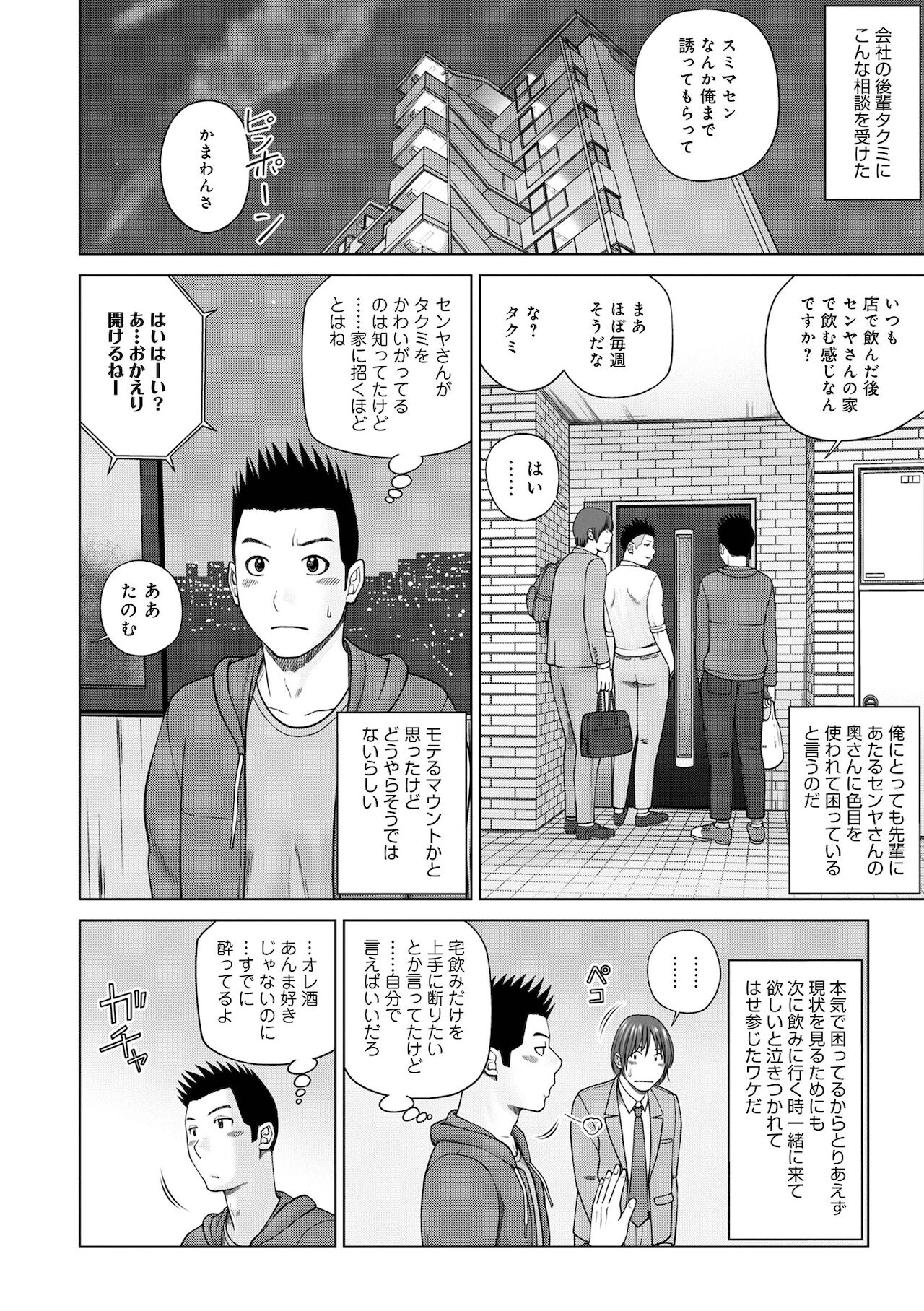 COMIC Geki Yaba! vol.152 page 4 full