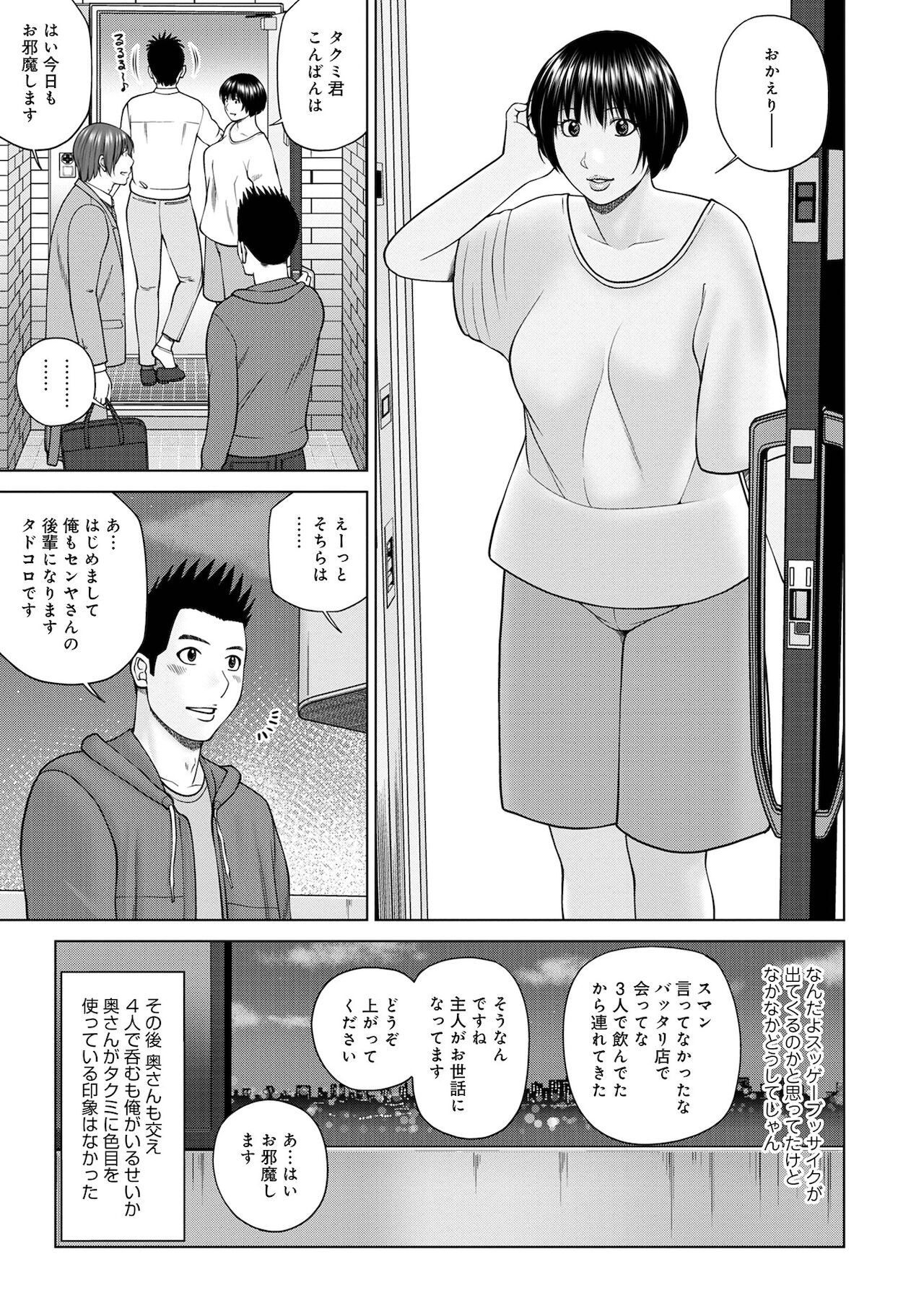 COMIC Geki Yaba! vol.152 page 5 full