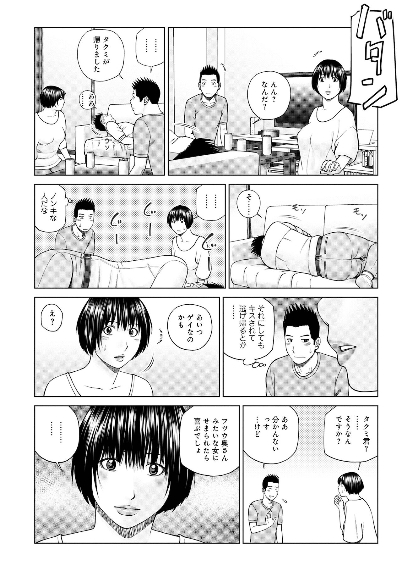 COMIC Geki Yaba! vol.152 page 8 full