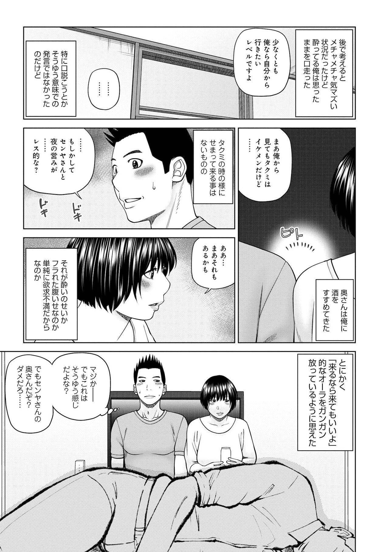 COMIC Geki Yaba! vol.152 page 9 full