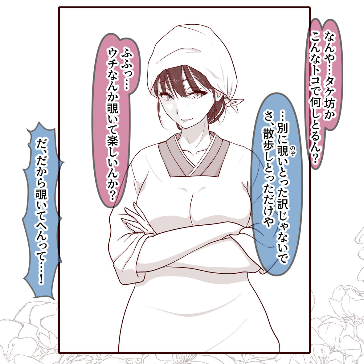 Tsukiyo no Mura page 10 full