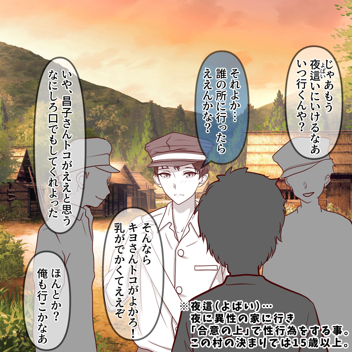 Tsukiyo no Mura page 3 full