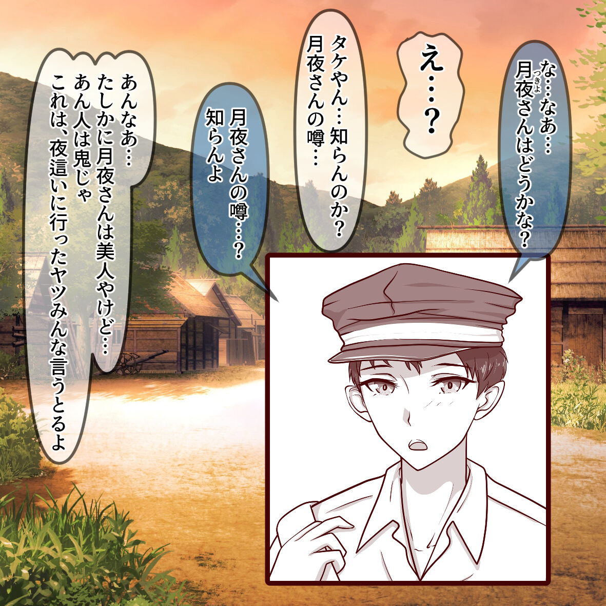 Tsukiyo no Mura page 4 full