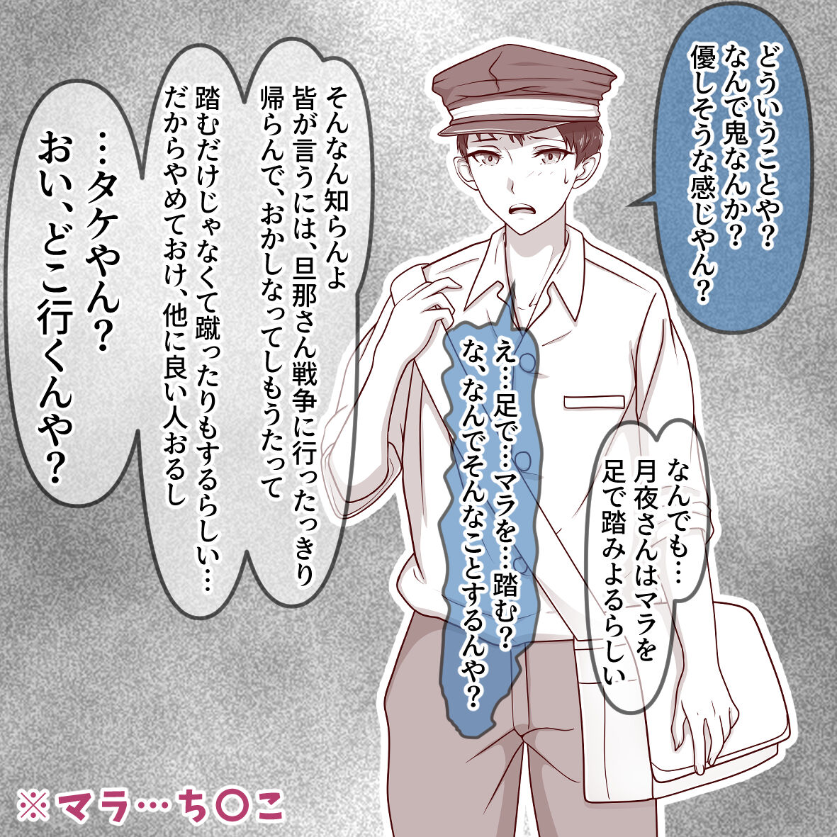 Tsukiyo no Mura page 5 full