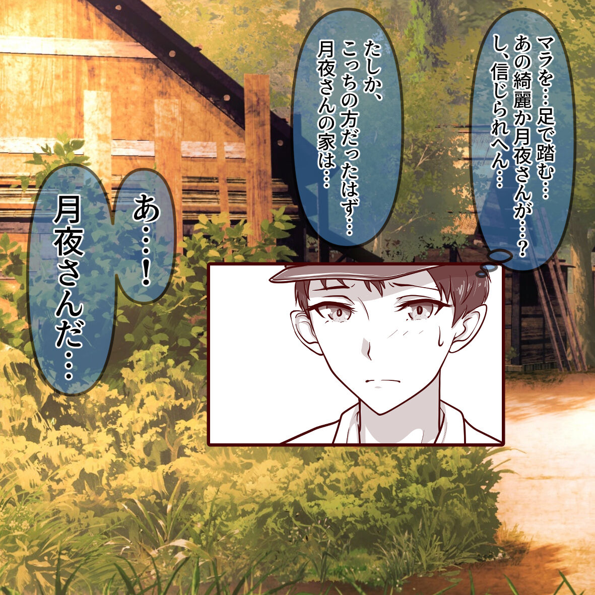 Tsukiyo no Mura page 6 full