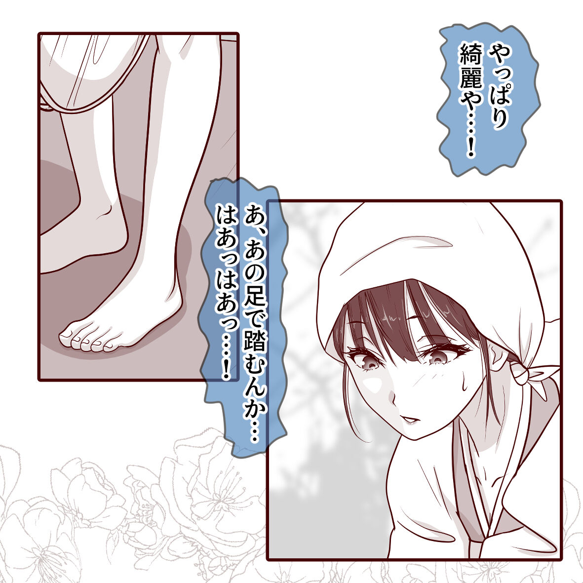 Tsukiyo no Mura page 8 full