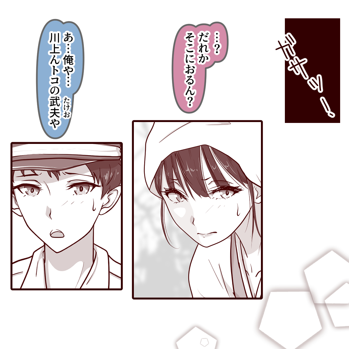 Tsukiyo no Mura page 9 full