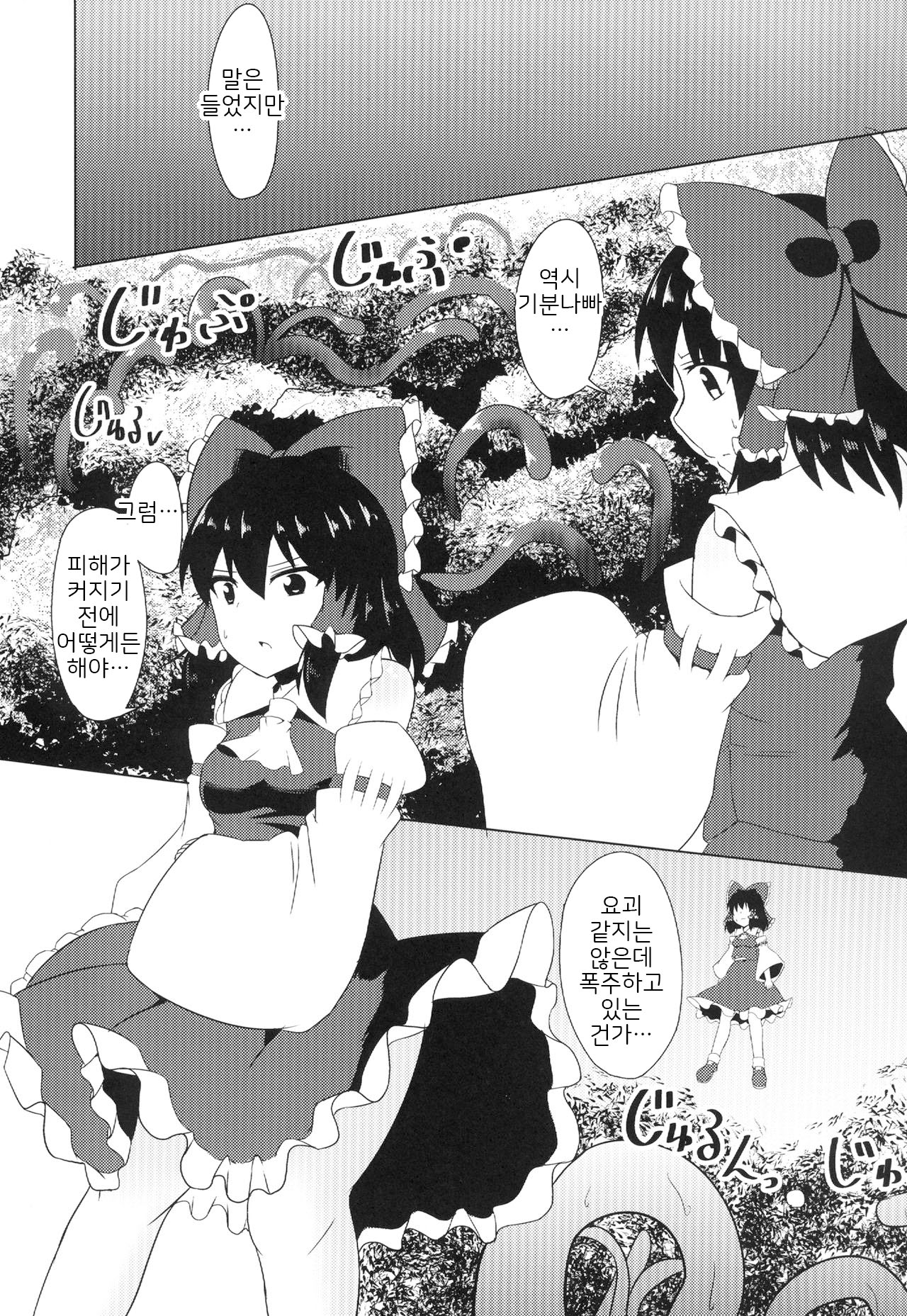 Harami page 5 full
