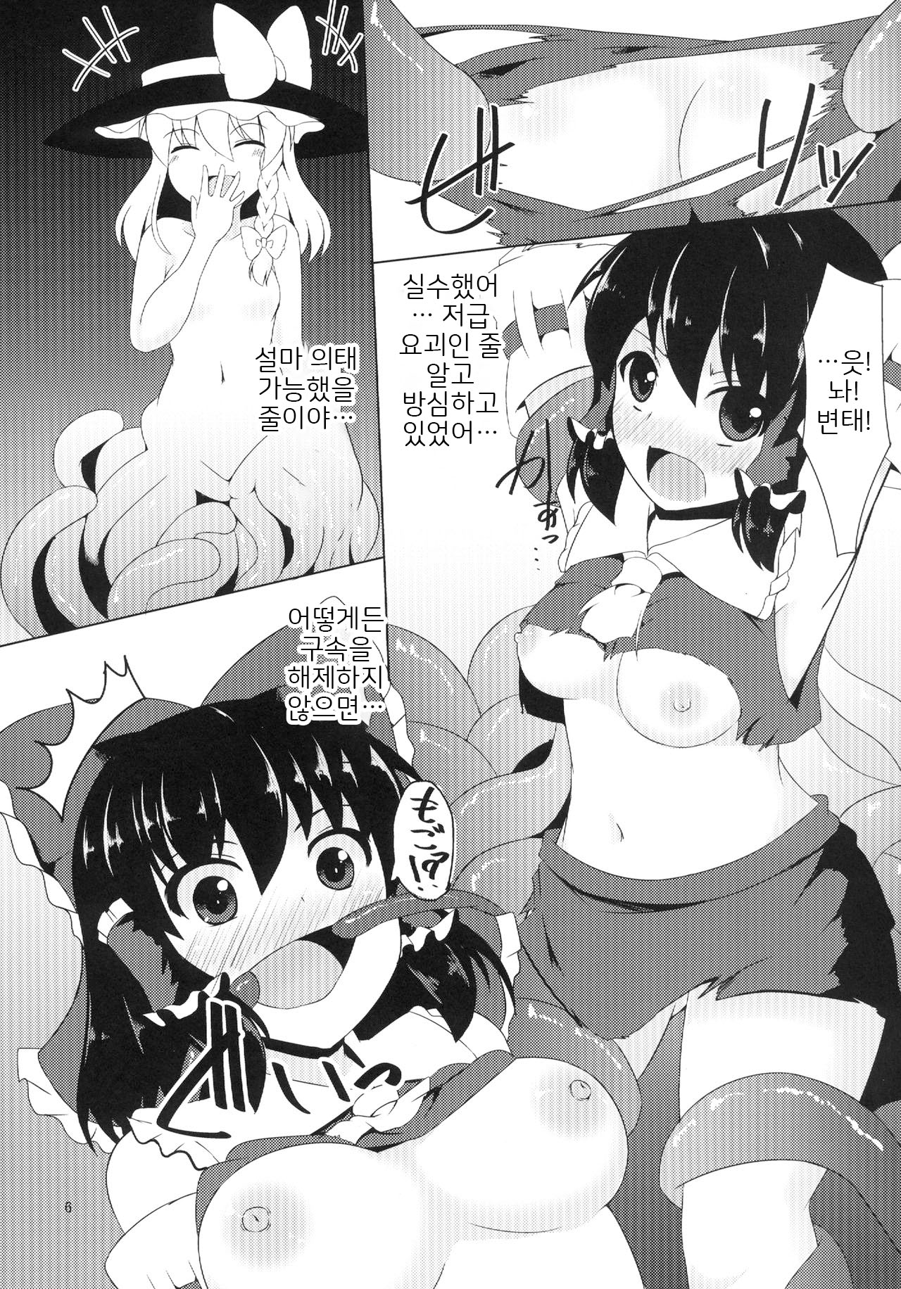 Harami page 8 full