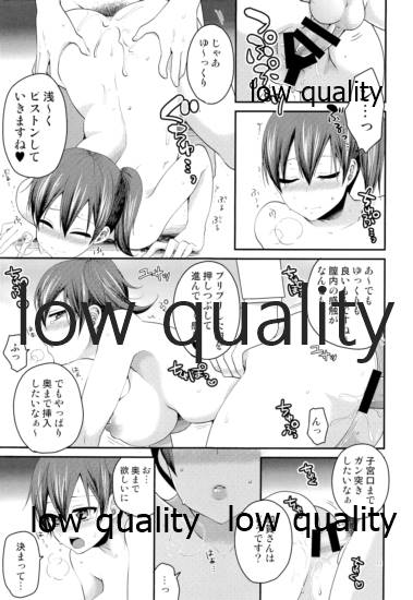 加賀さんと内緒の秘密で夜戦しよっ page 10 full