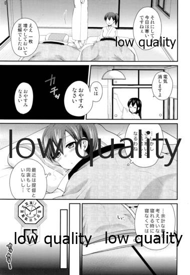 加賀さんと内緒の秘密で夜戦しよっ page 4 full