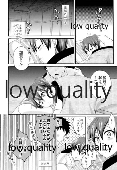 加賀さんと内緒の秘密で夜戦しよっ page 5 full