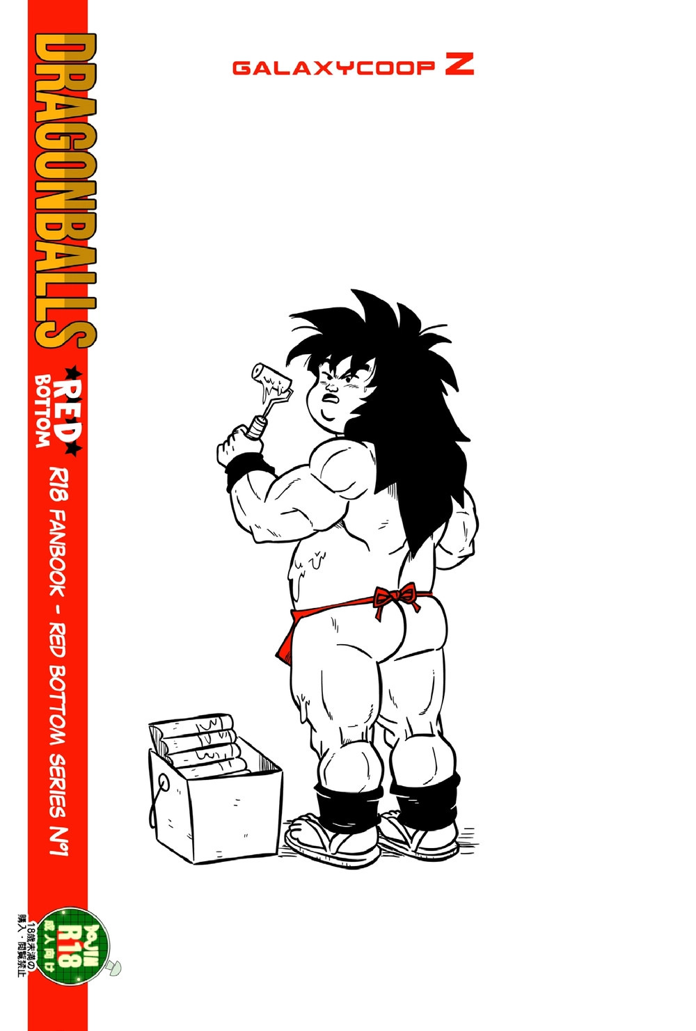 Dragonballs Red Bottom – chapter 1 page 2 full