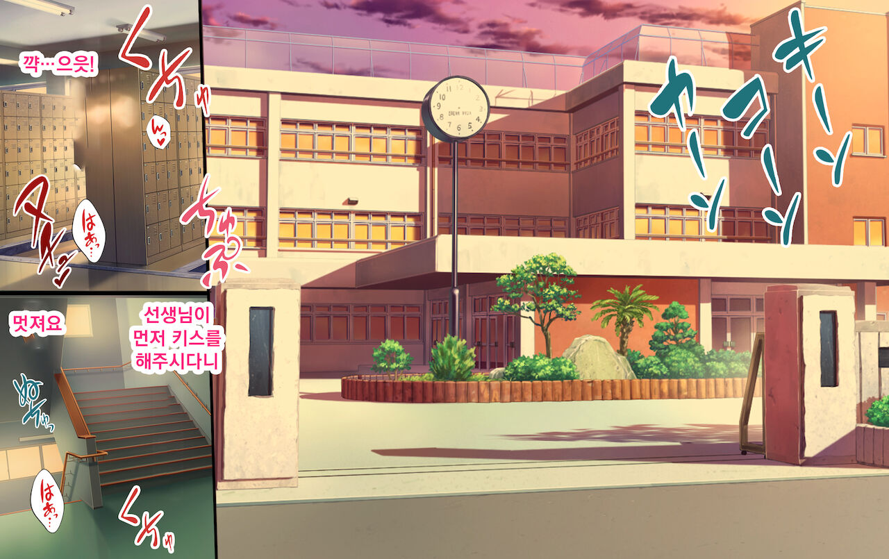 Oideyo Cosplay Engekibu! Ecchi na Buchou to Nakadashi Sokkyougeki: 2-wa | 어서와! 코스프레 연극부에~H한부장과질싸즉흥극2~ page 2 full