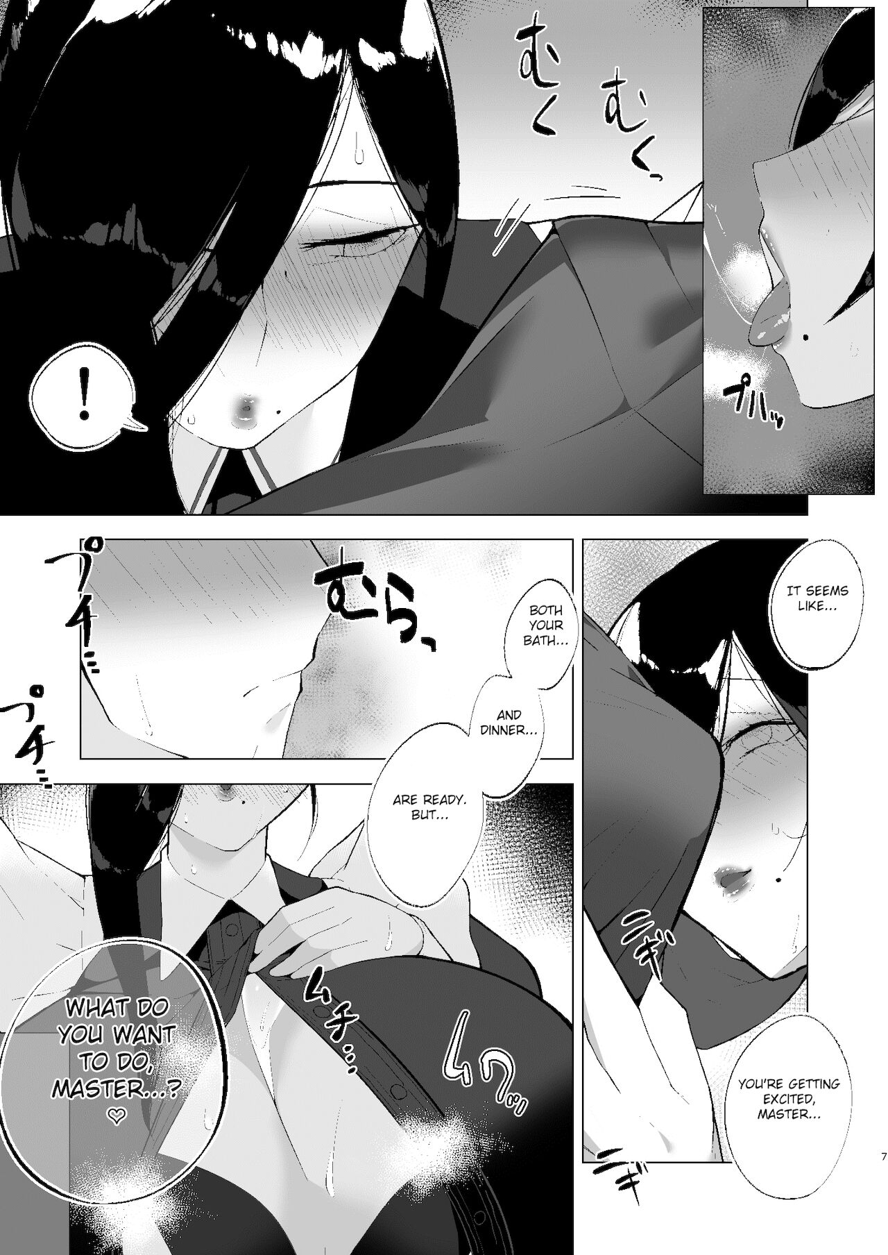 Baku Maid Oba-san Kairaku ni Otsu page 7 full
