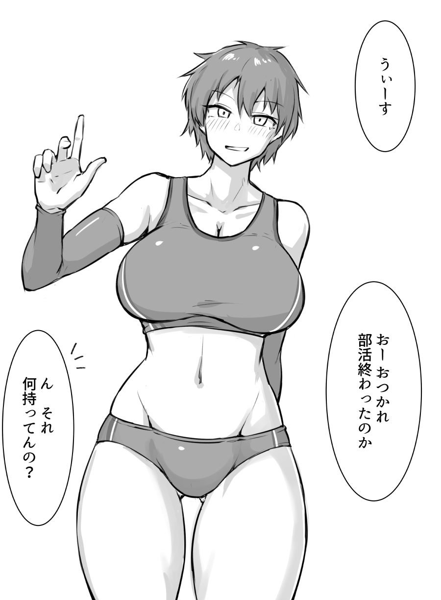 Boyish Osananajimi Shukushou page 1 full